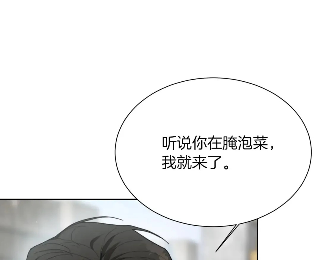 第23话 大佬有点萌~ 第16页