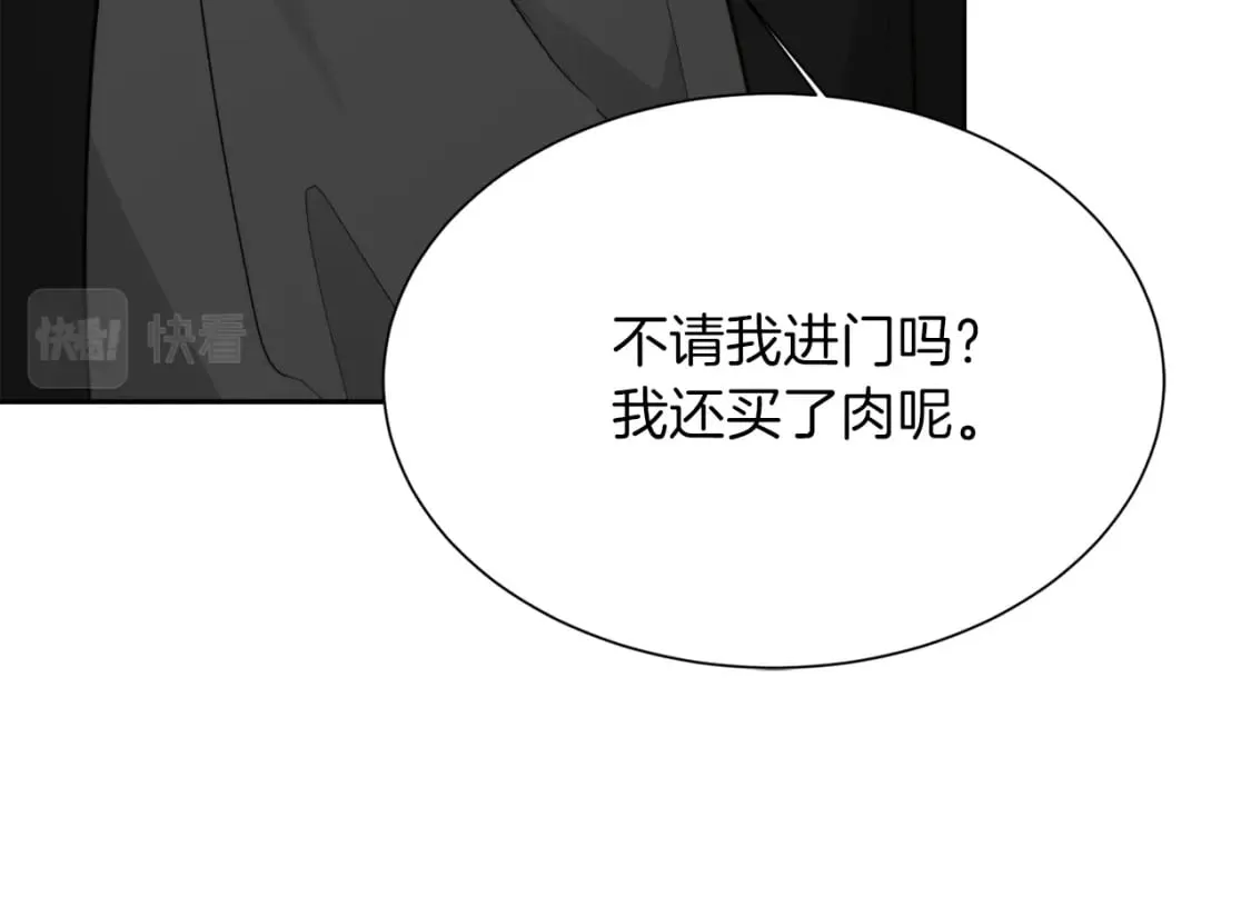第23话 大佬有点萌~ 第19页