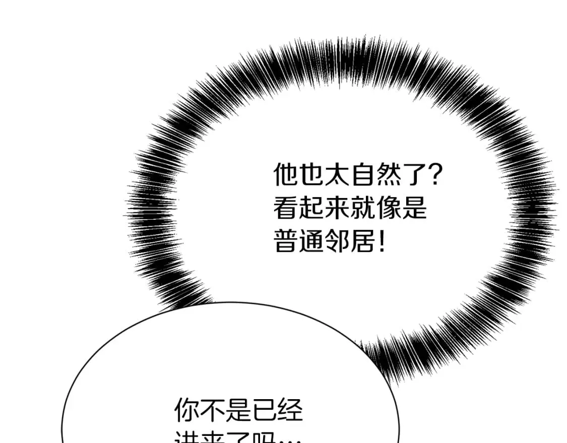 第23话 大佬有点萌~ 第20页