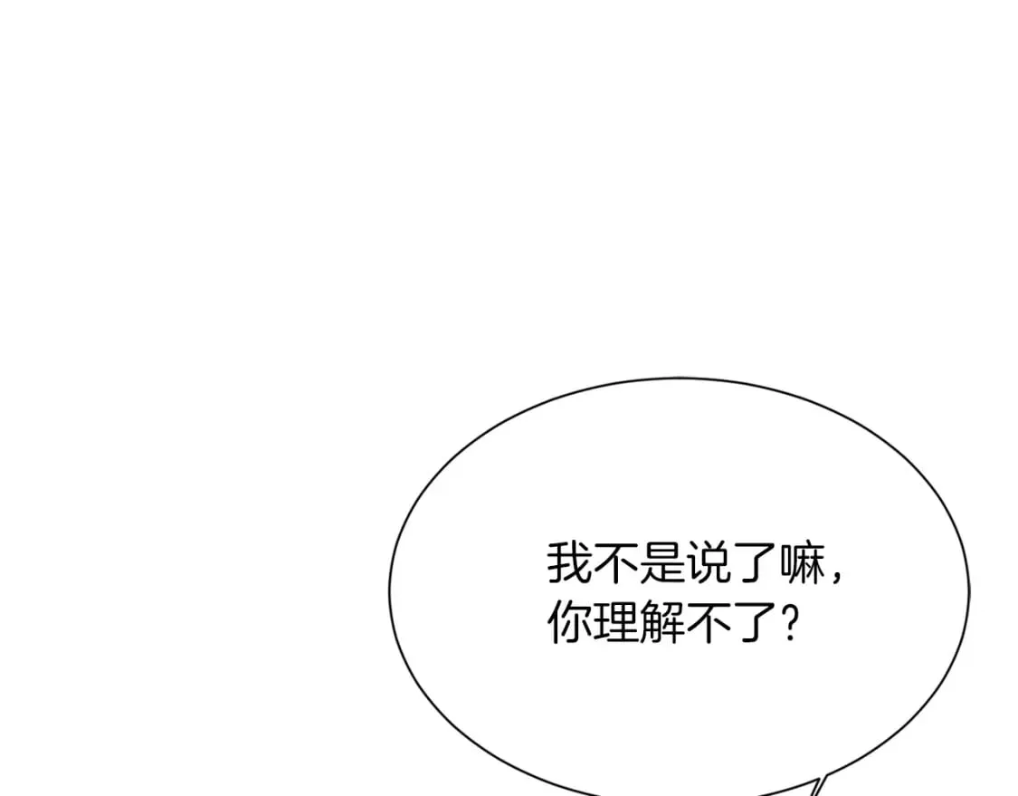 第23话 大佬有点萌~ 第33页