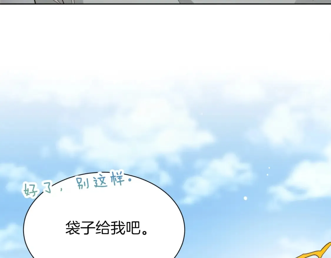 第23话 大佬有点萌~ 第38页