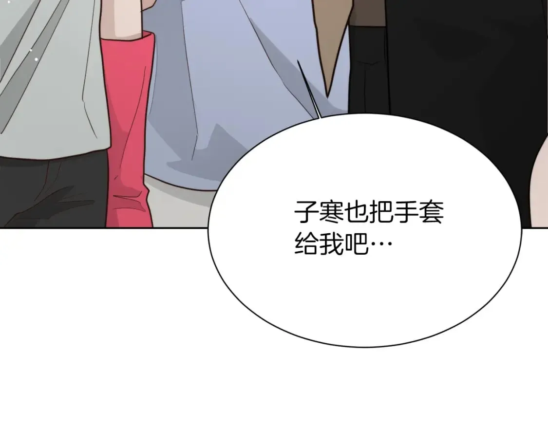 第23话 大佬有点萌~ 第41页