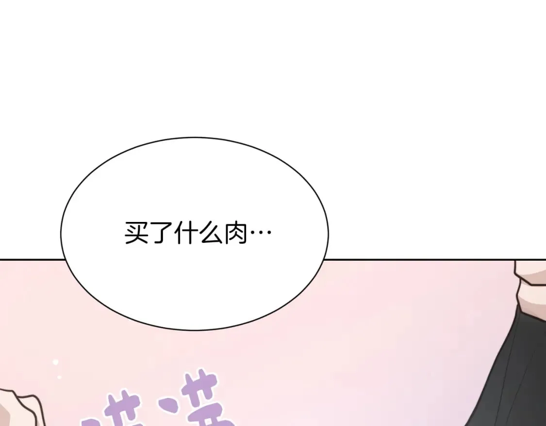 第23话 大佬有点萌~ 第42页