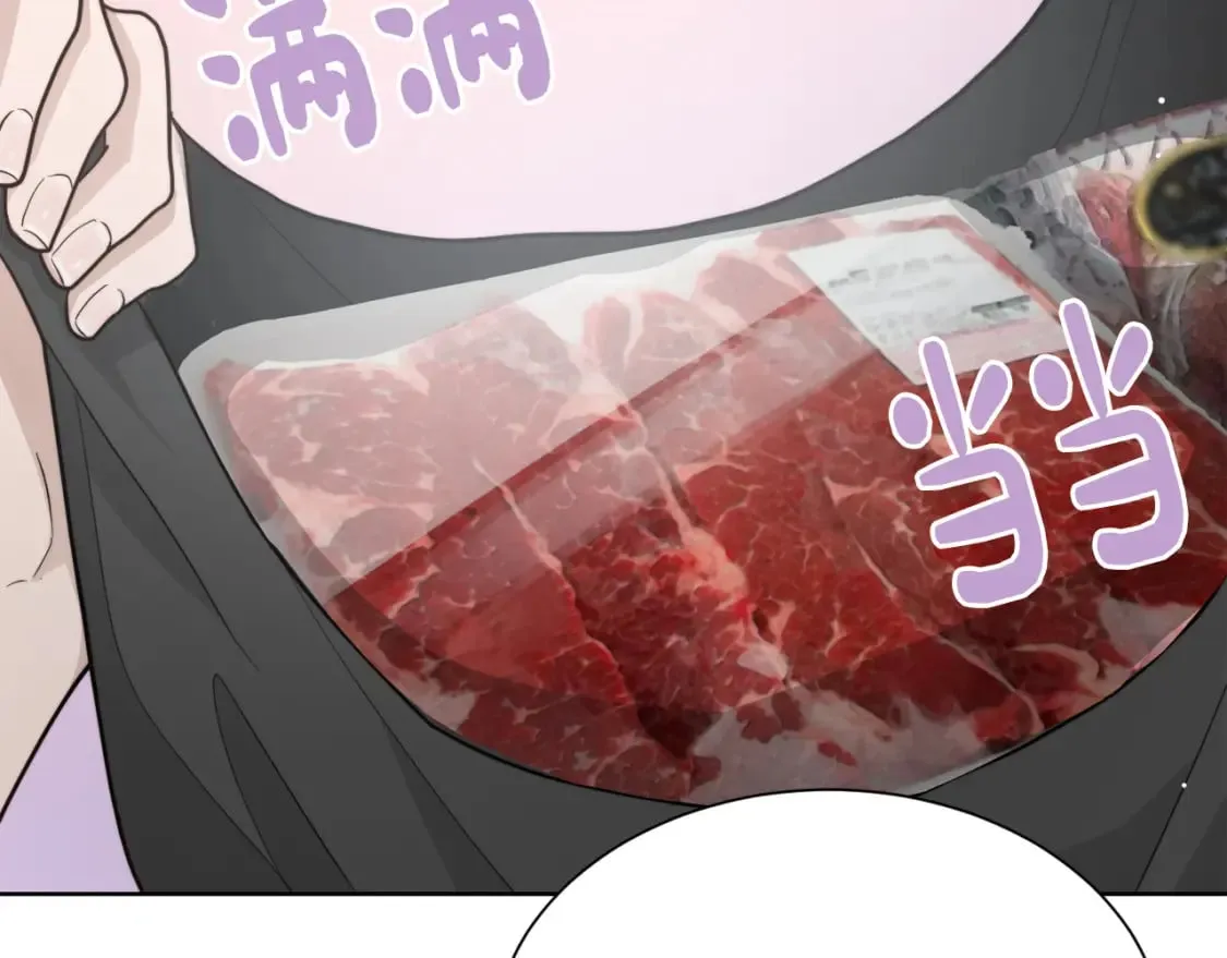 第23话 大佬有点萌~ 第43页