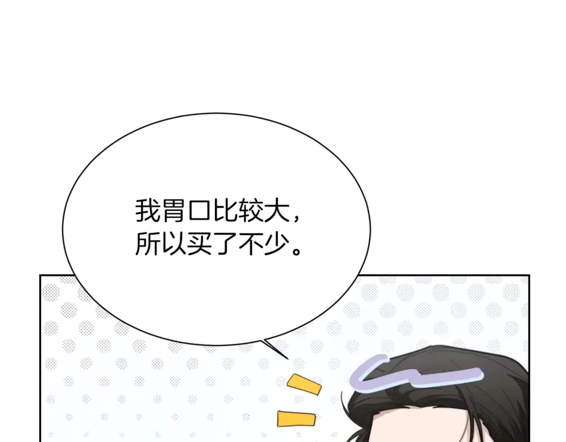 第23话 大佬有点萌~ 第45页