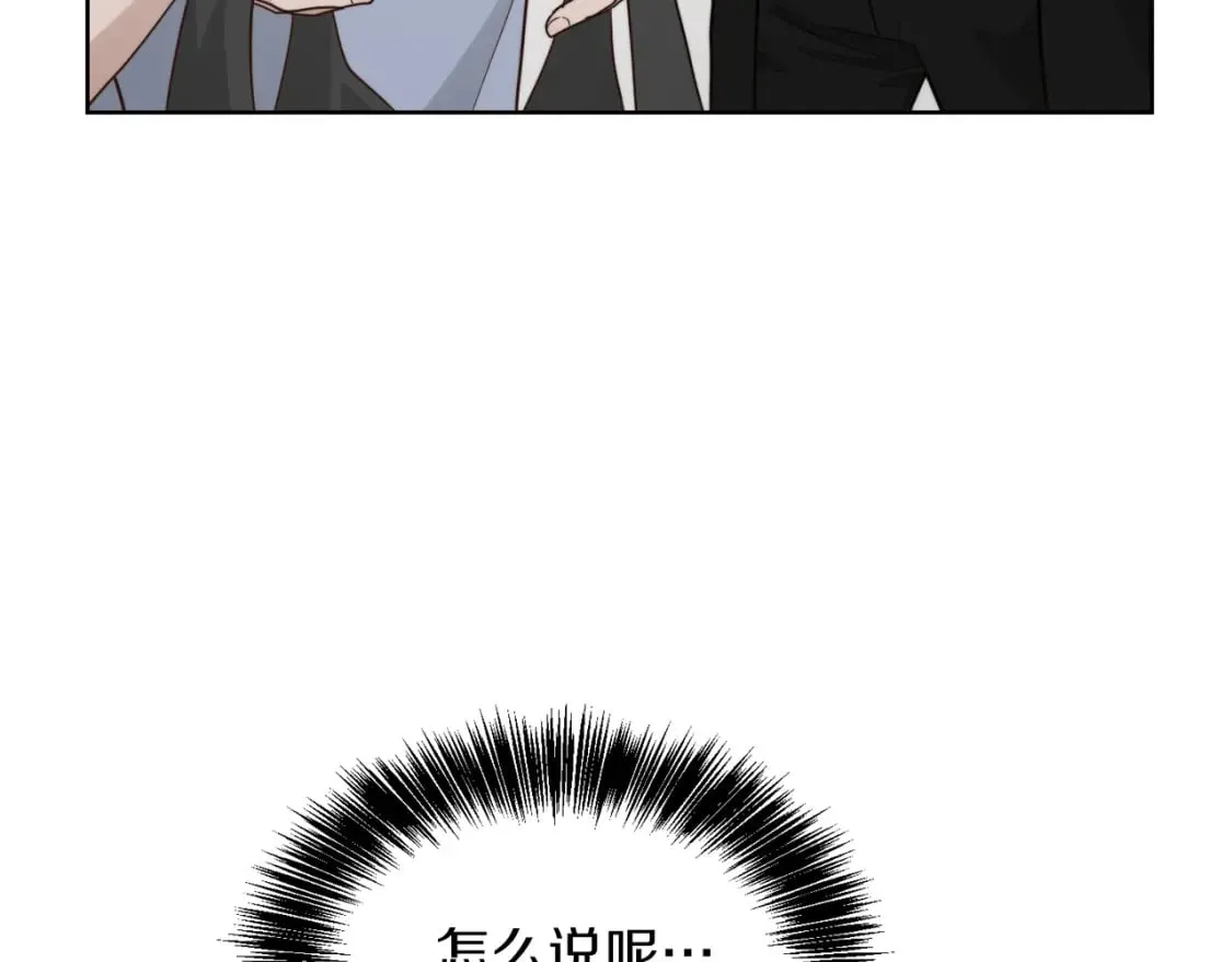 第23话 大佬有点萌~ 第47页