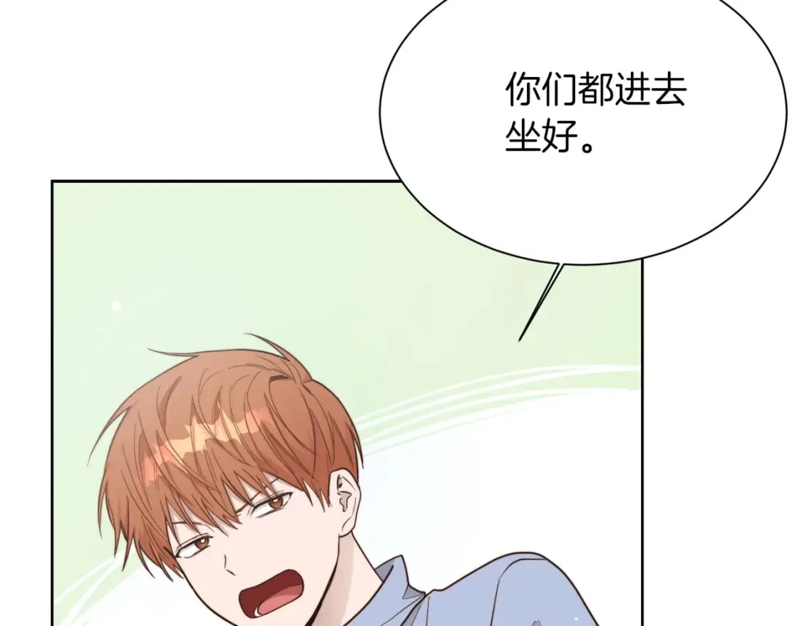 第23话 大佬有点萌~ 第52页
