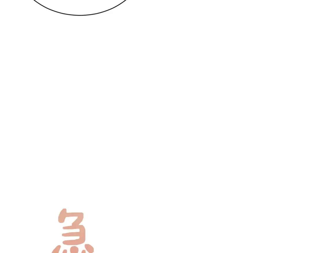 第23话 大佬有点萌~ 第54页