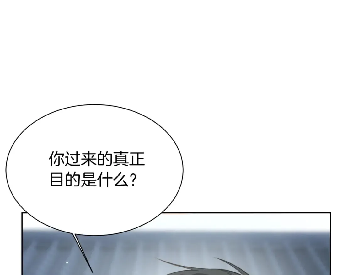 第23话 大佬有点萌~ 第57页
