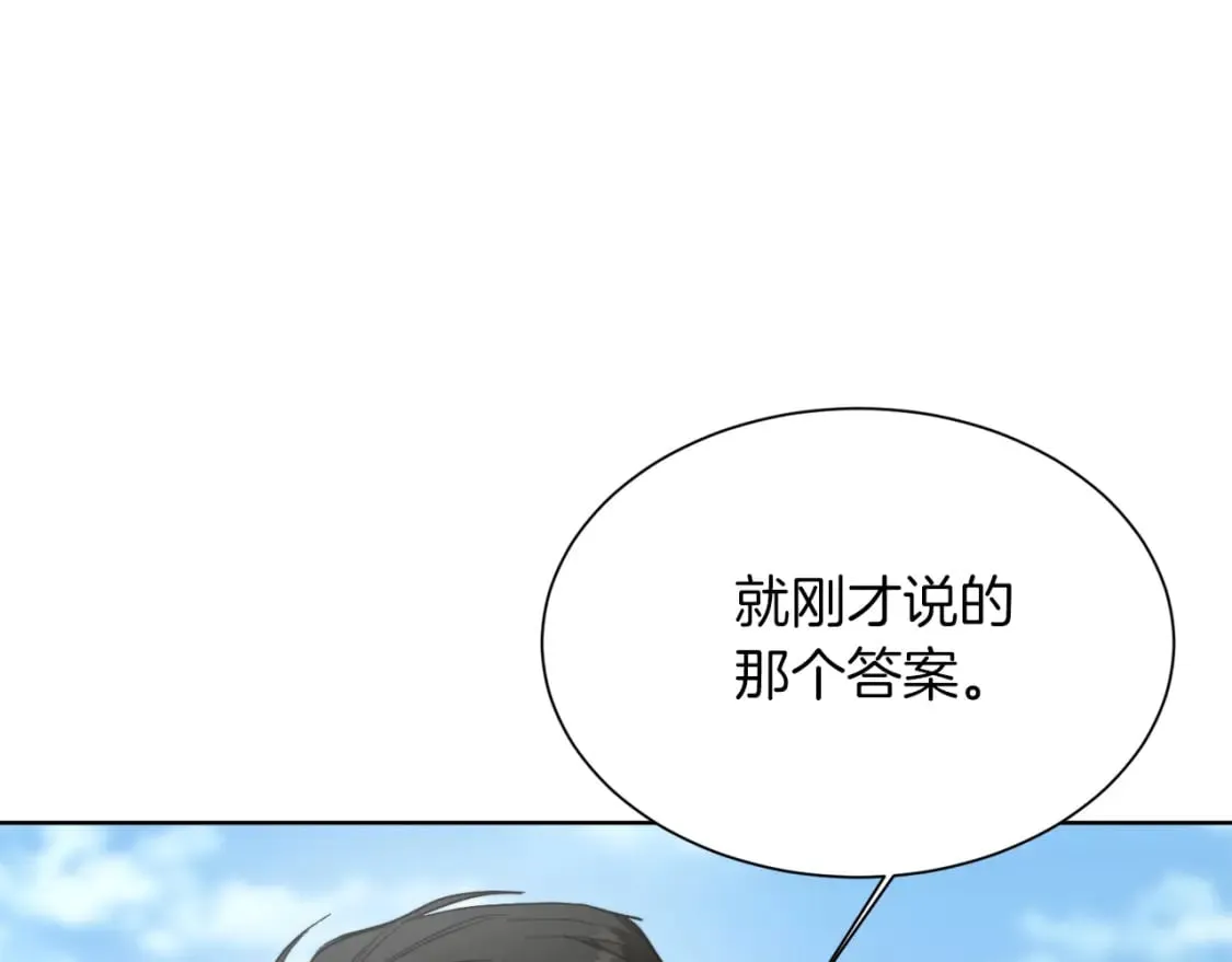 第23话 大佬有点萌~ 第60页