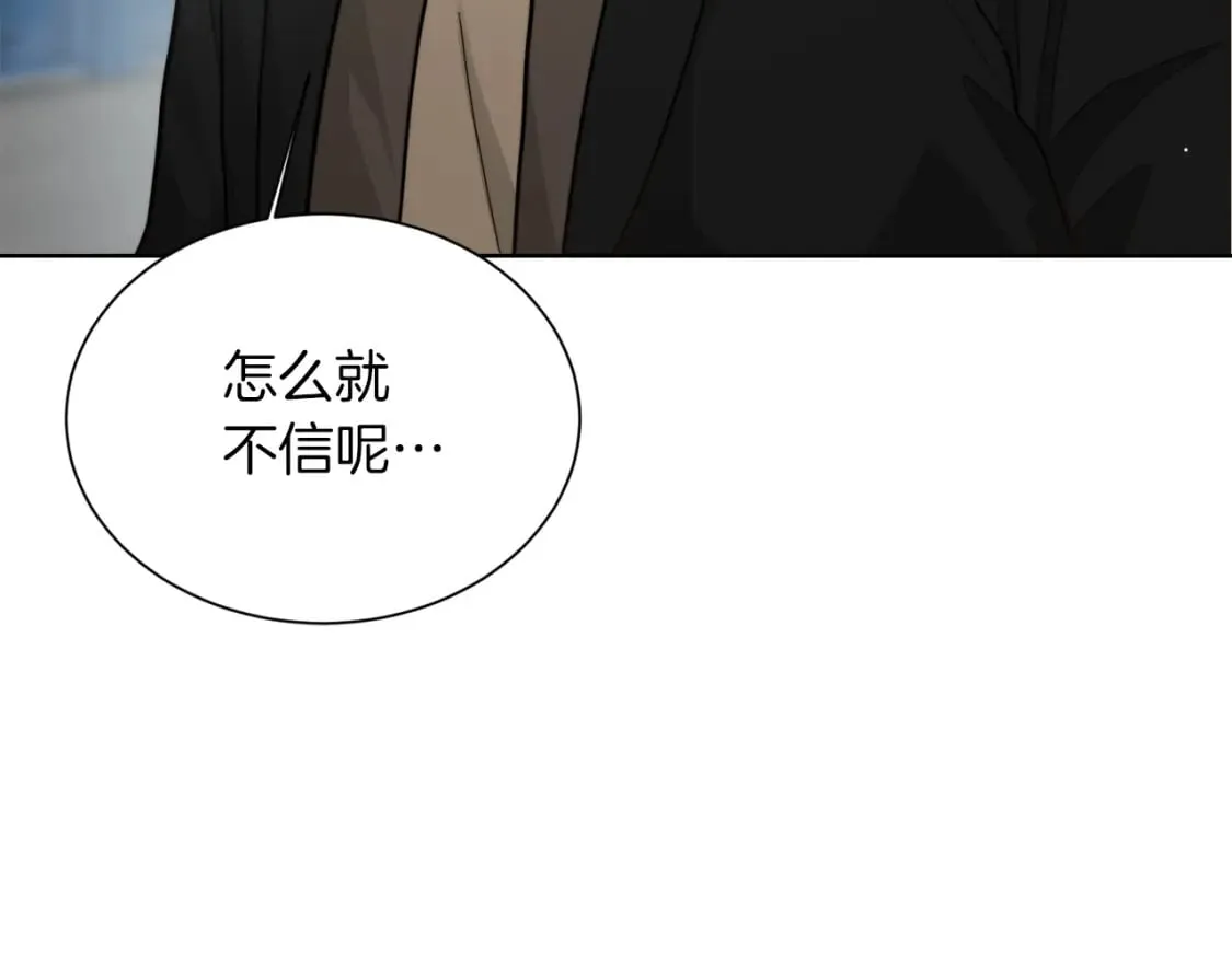第23话 大佬有点萌~ 第62页
