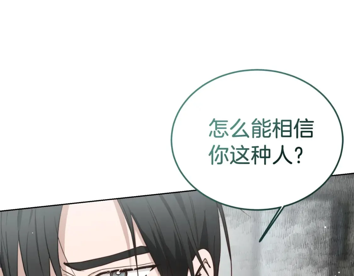 第23话 大佬有点萌~ 第64页