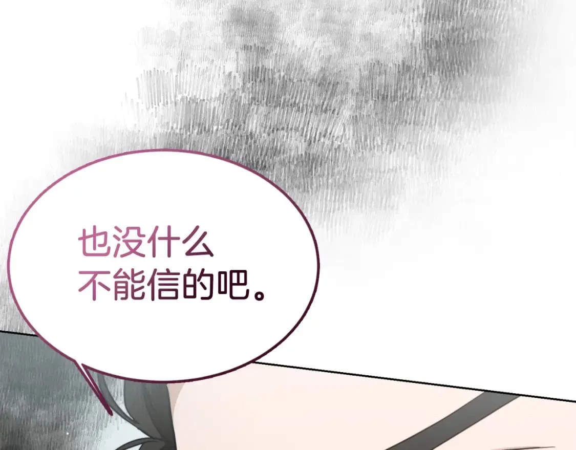 第23话 大佬有点萌~ 第66页