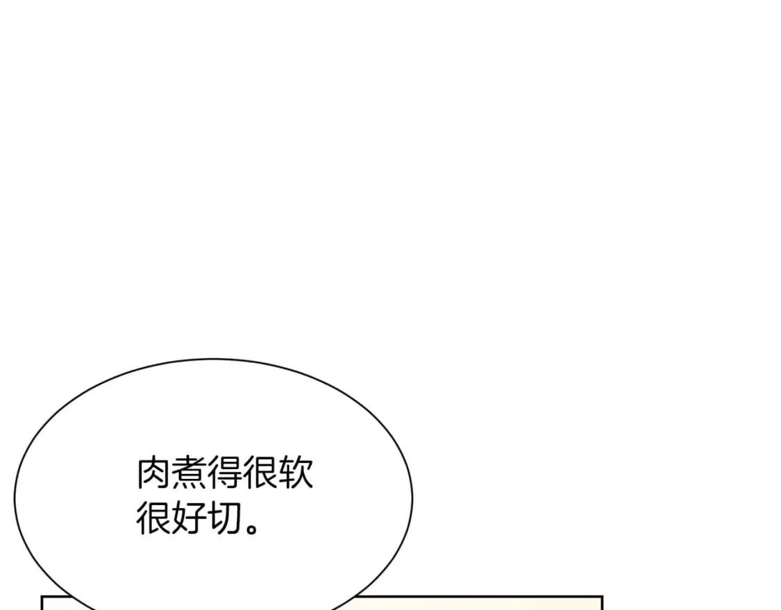 第23话 大佬有点萌~ 第74页