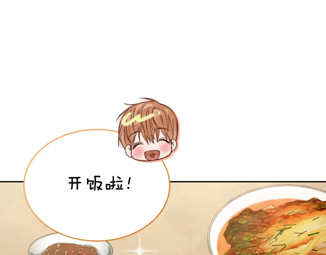 第23话 大佬有点萌~ 第85页