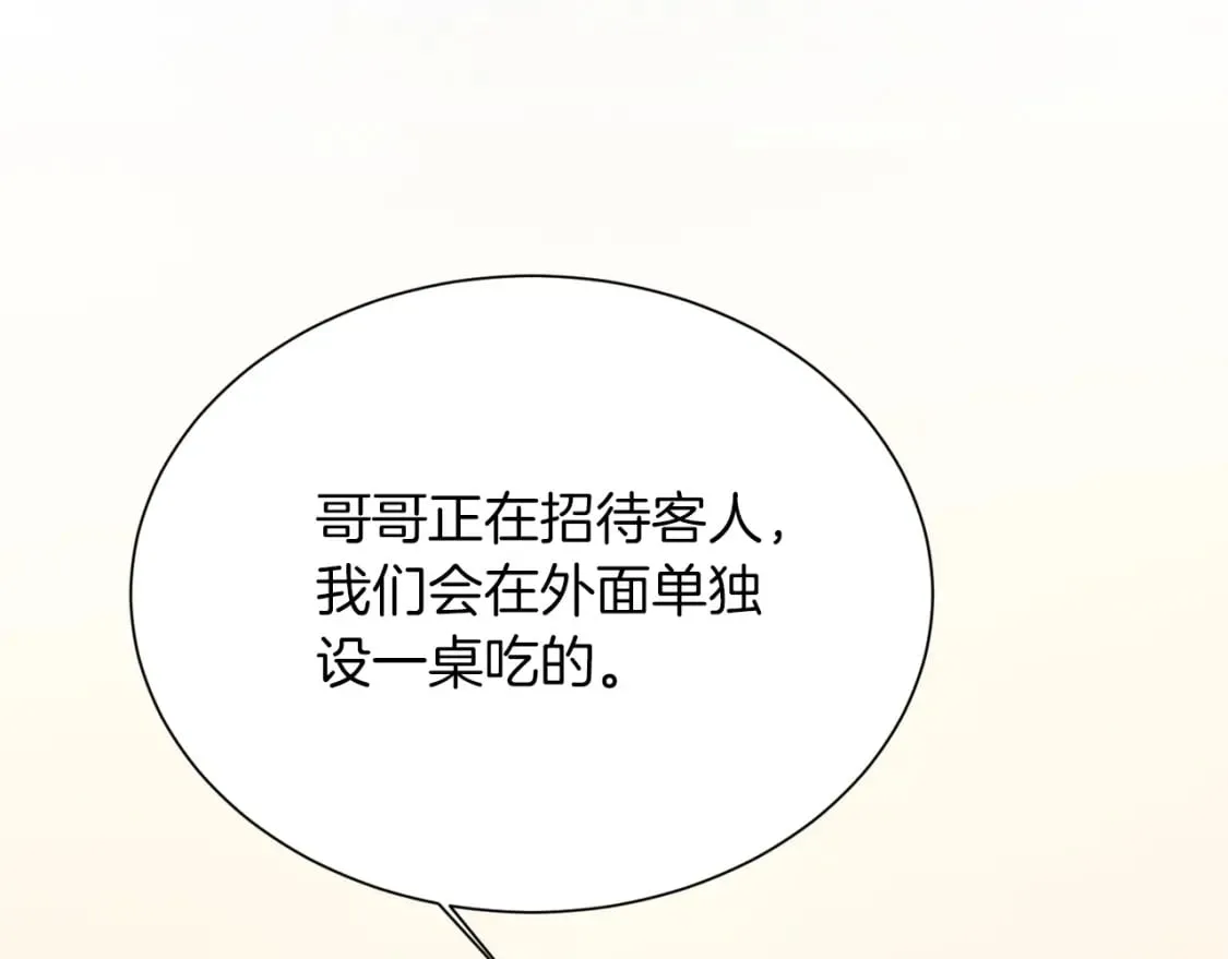 第23话 大佬有点萌~ 第91页