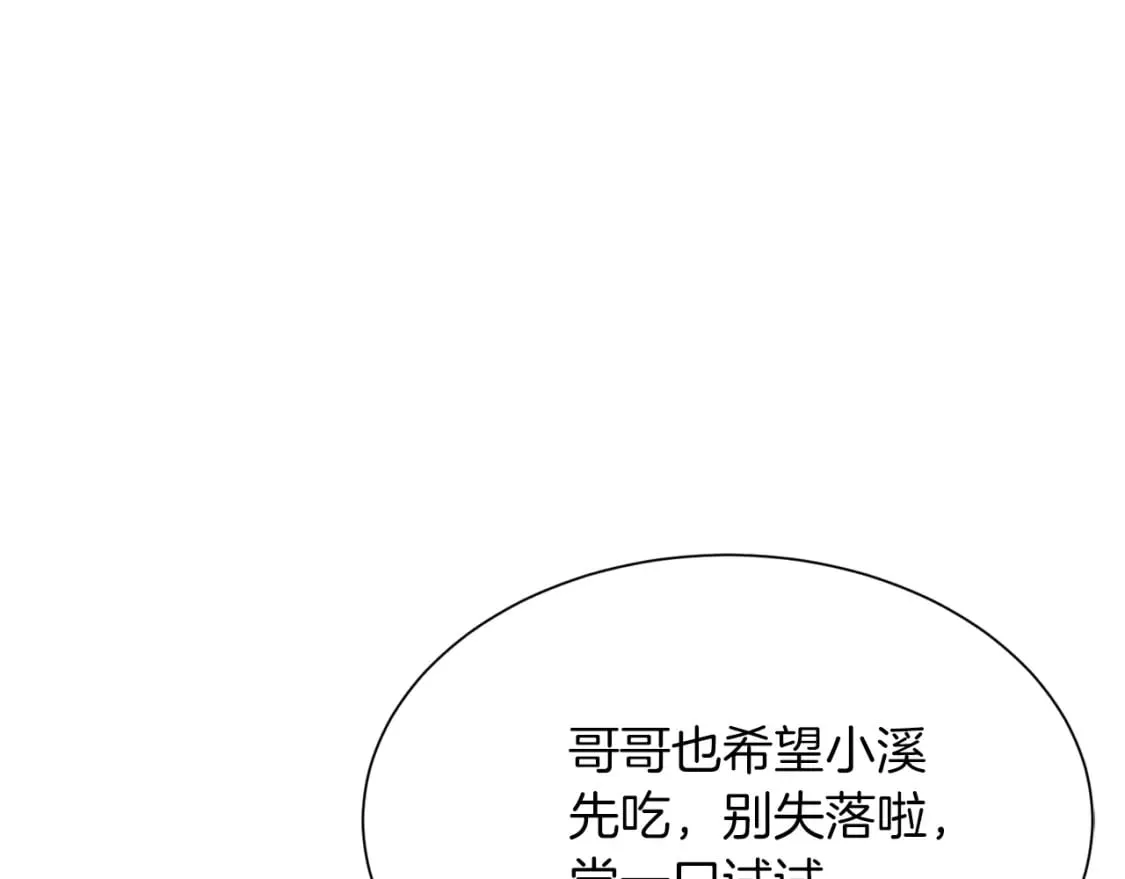 第23话 大佬有点萌~ 第94页