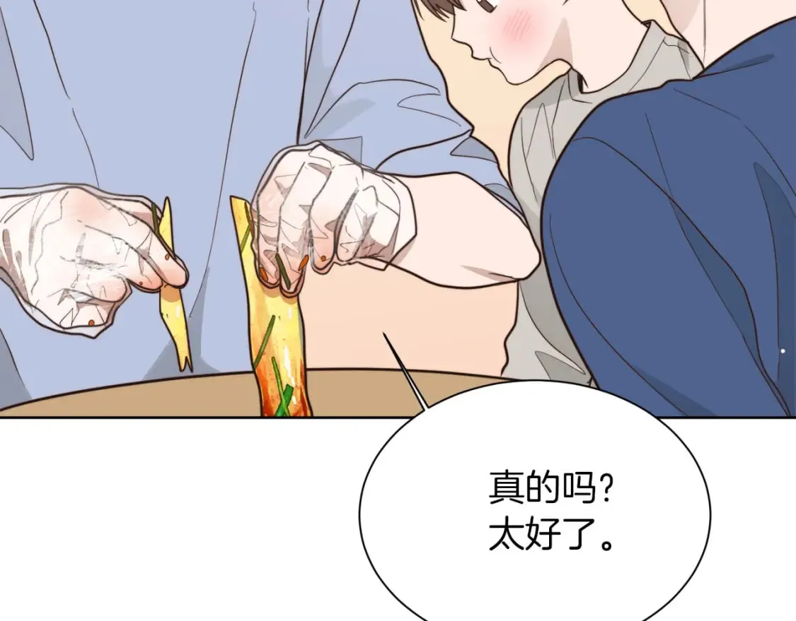 第23话 大佬有点萌~ 第105页
