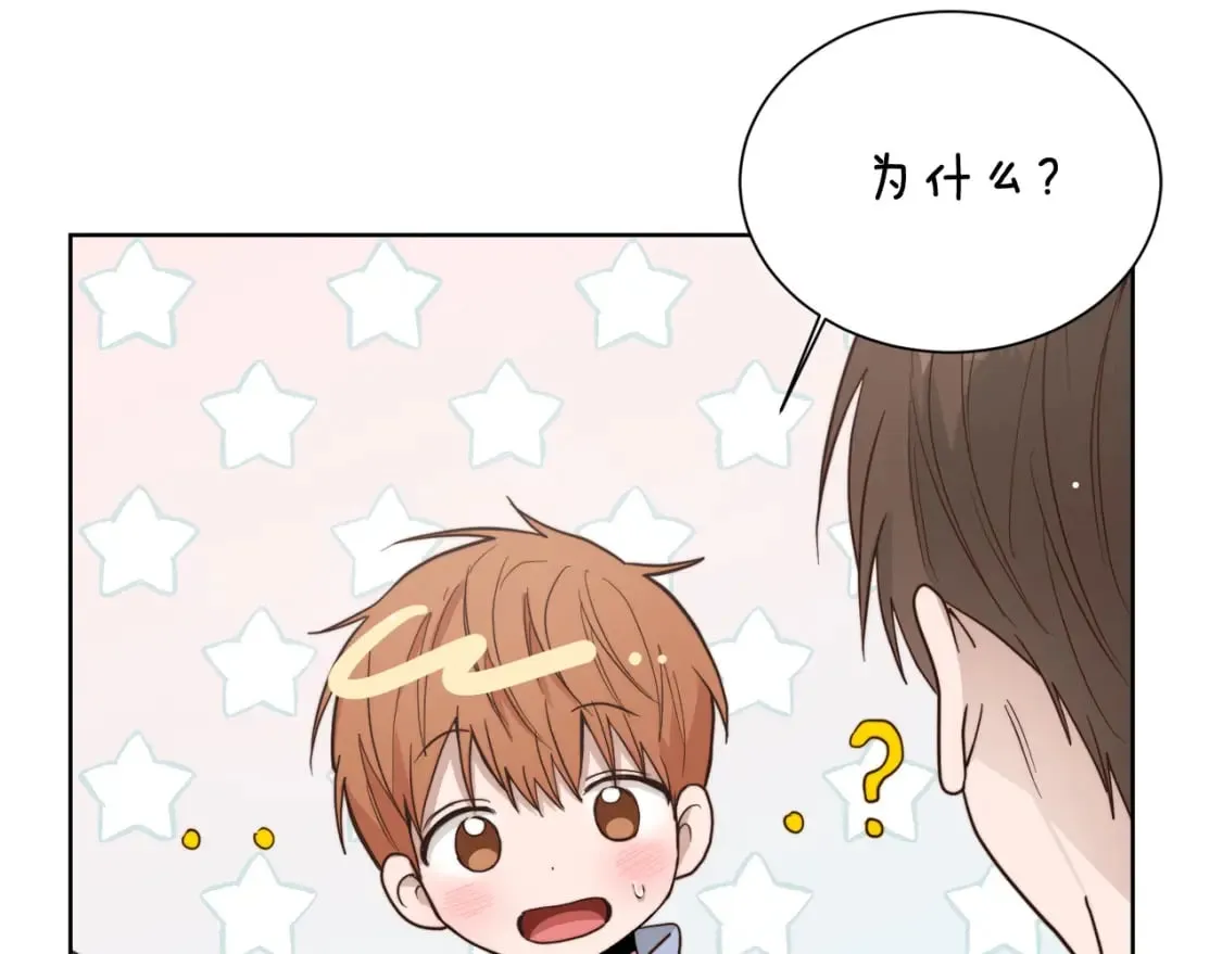 第23话 大佬有点萌~ 第110页