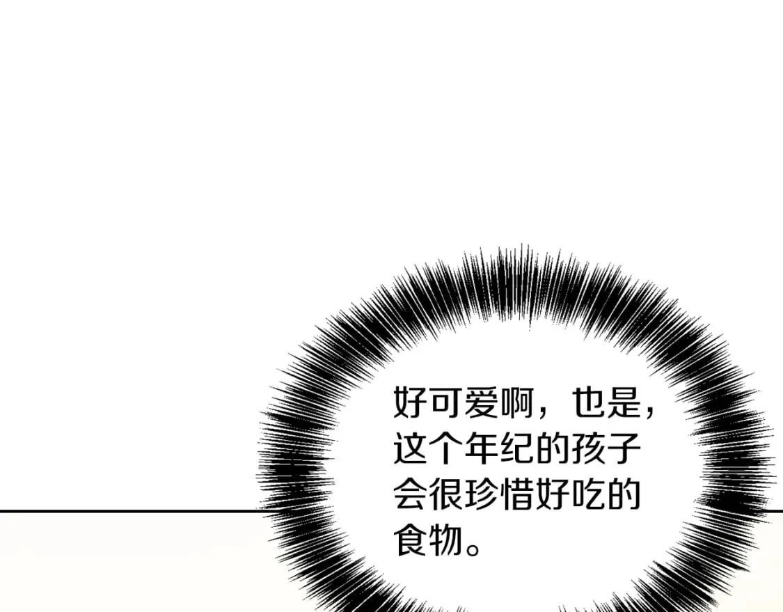 第23话 大佬有点萌~ 第115页