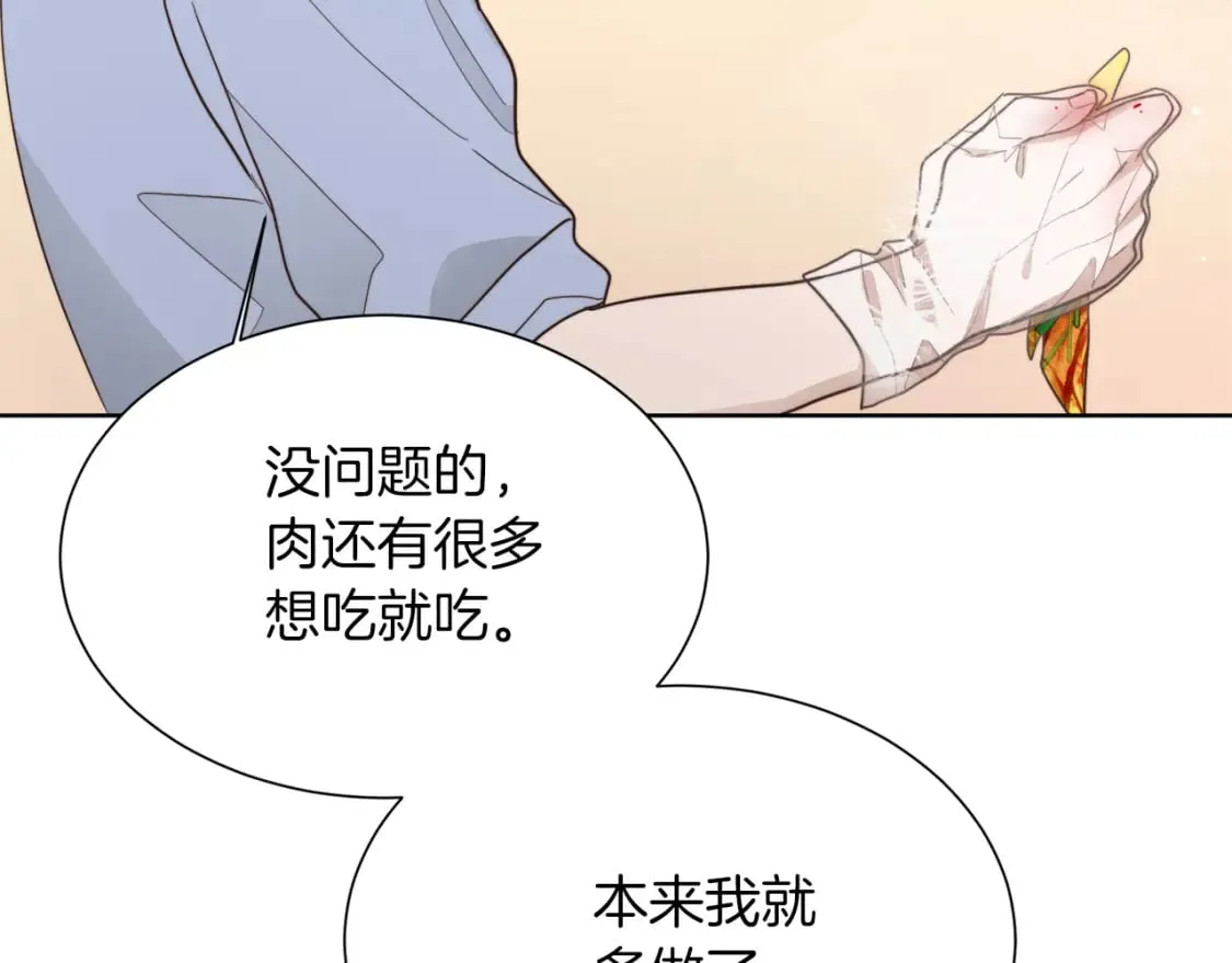 第23话 大佬有点萌~ 第117页