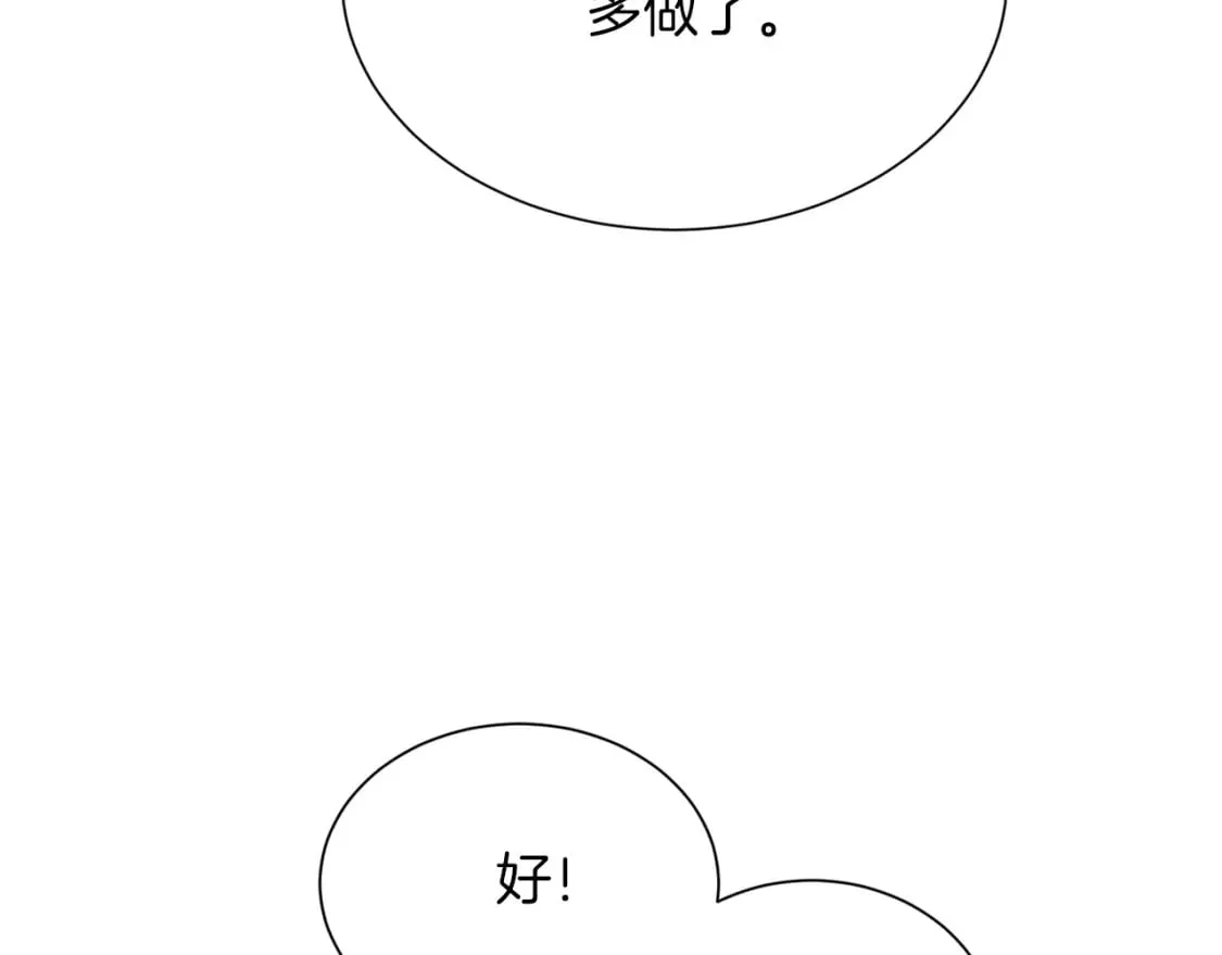 第23话 大佬有点萌~ 第118页