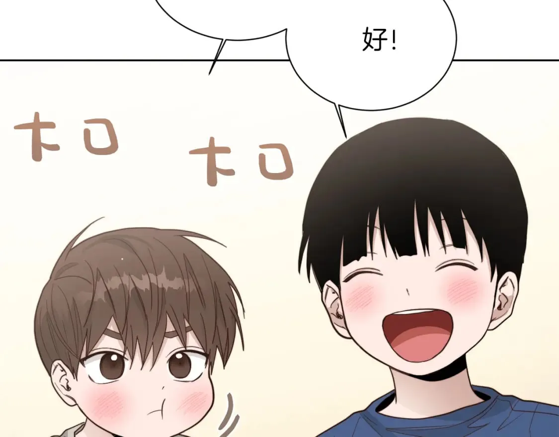 第23话 大佬有点萌~ 第119页