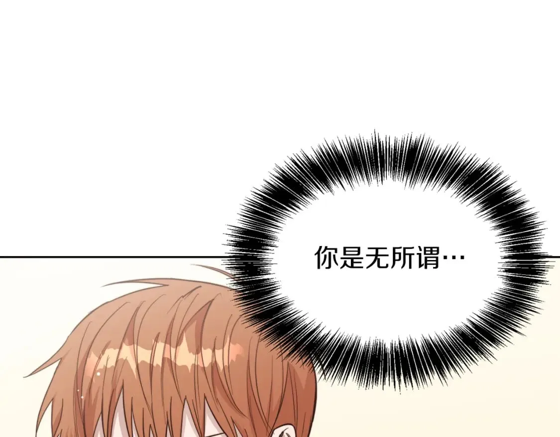 第23话 大佬有点萌~ 第132页