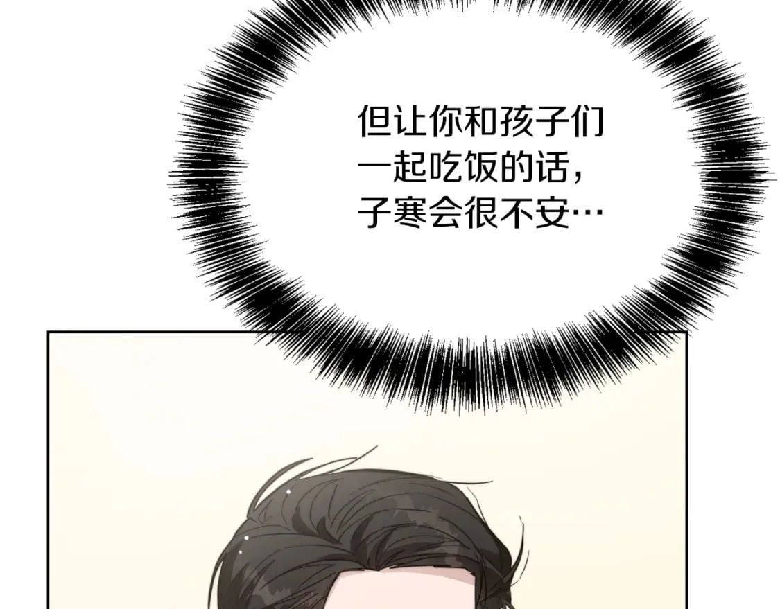第23话 大佬有点萌~ 第134页