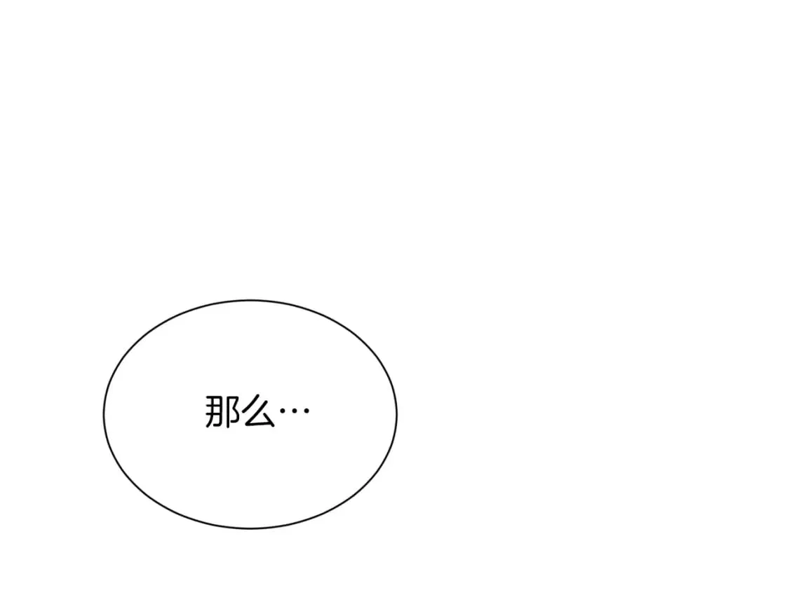 第23话 大佬有点萌~ 第137页