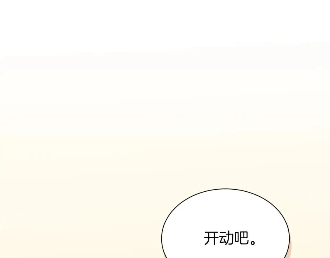 第23话 大佬有点萌~ 第138页