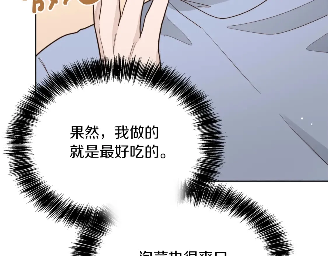 第23话 大佬有点萌~ 第144页