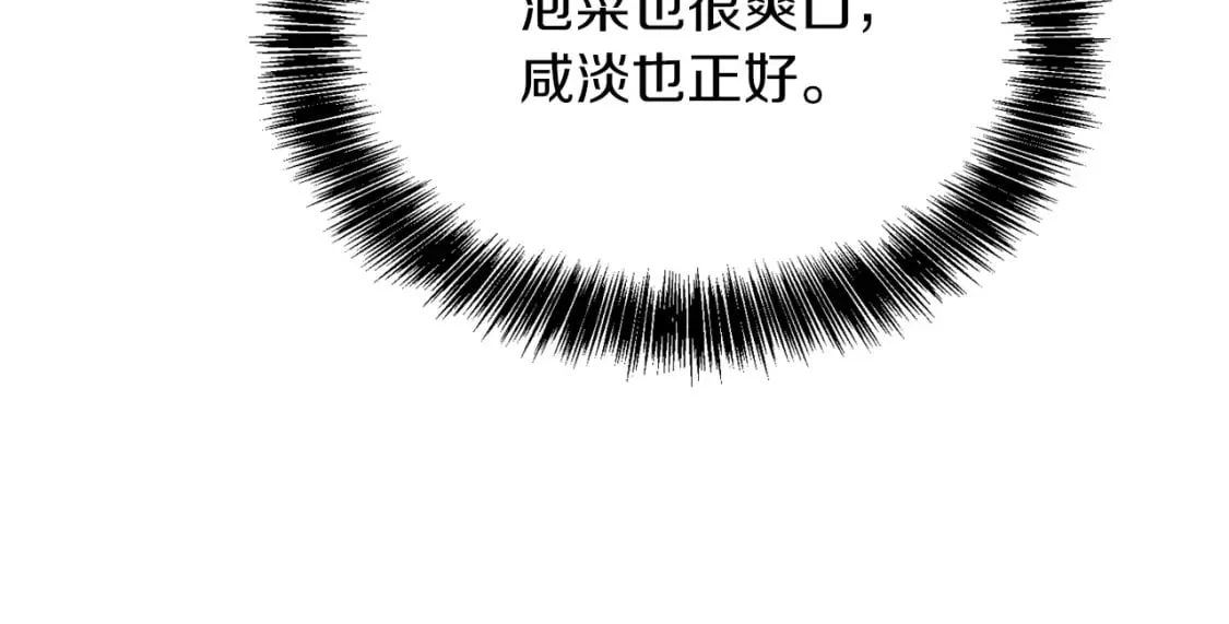 第23话 大佬有点萌~ 第145页