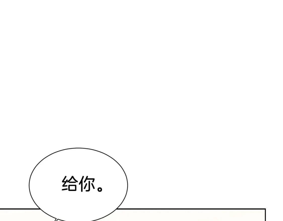 第23话 大佬有点萌~ 第152页