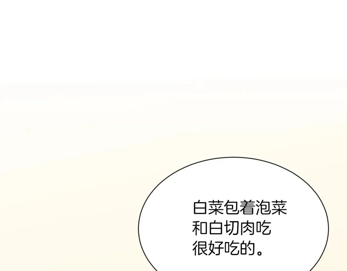 第23话 大佬有点萌~ 第155页
