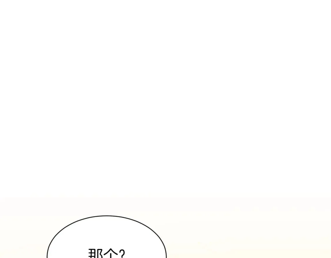 第23话 大佬有点萌~ 第162页