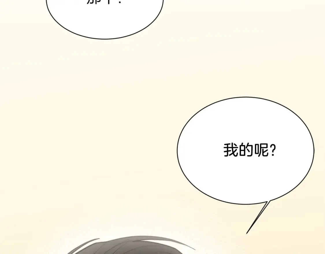 第23话 大佬有点萌~ 第163页