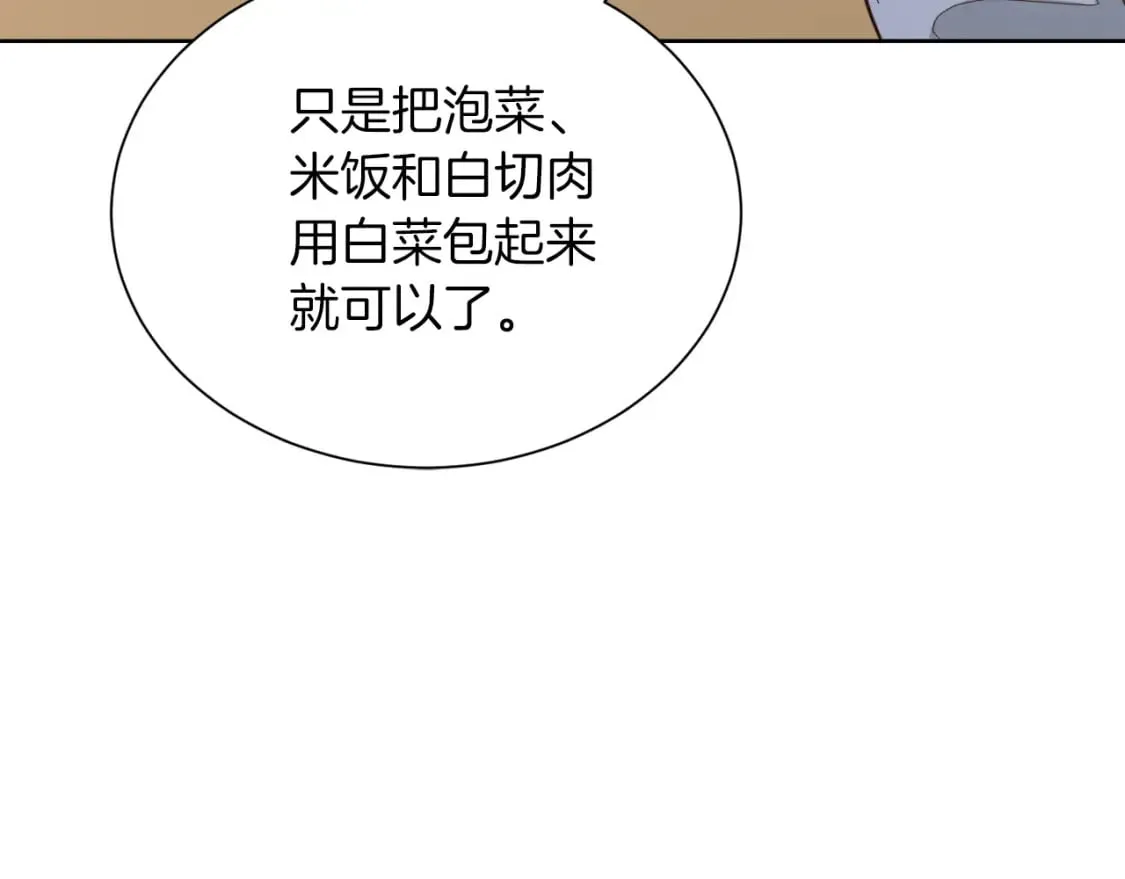 第23话 大佬有点萌~ 第173页