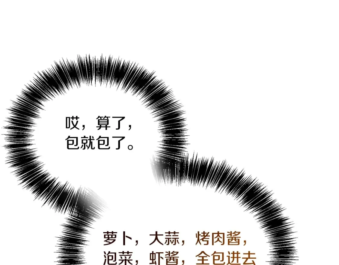 第23话 大佬有点萌~ 第175页