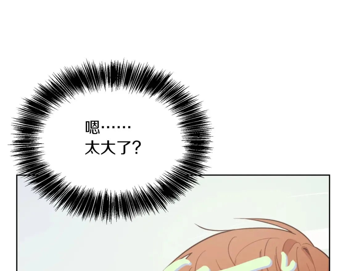 第23话 大佬有点萌~ 第181页