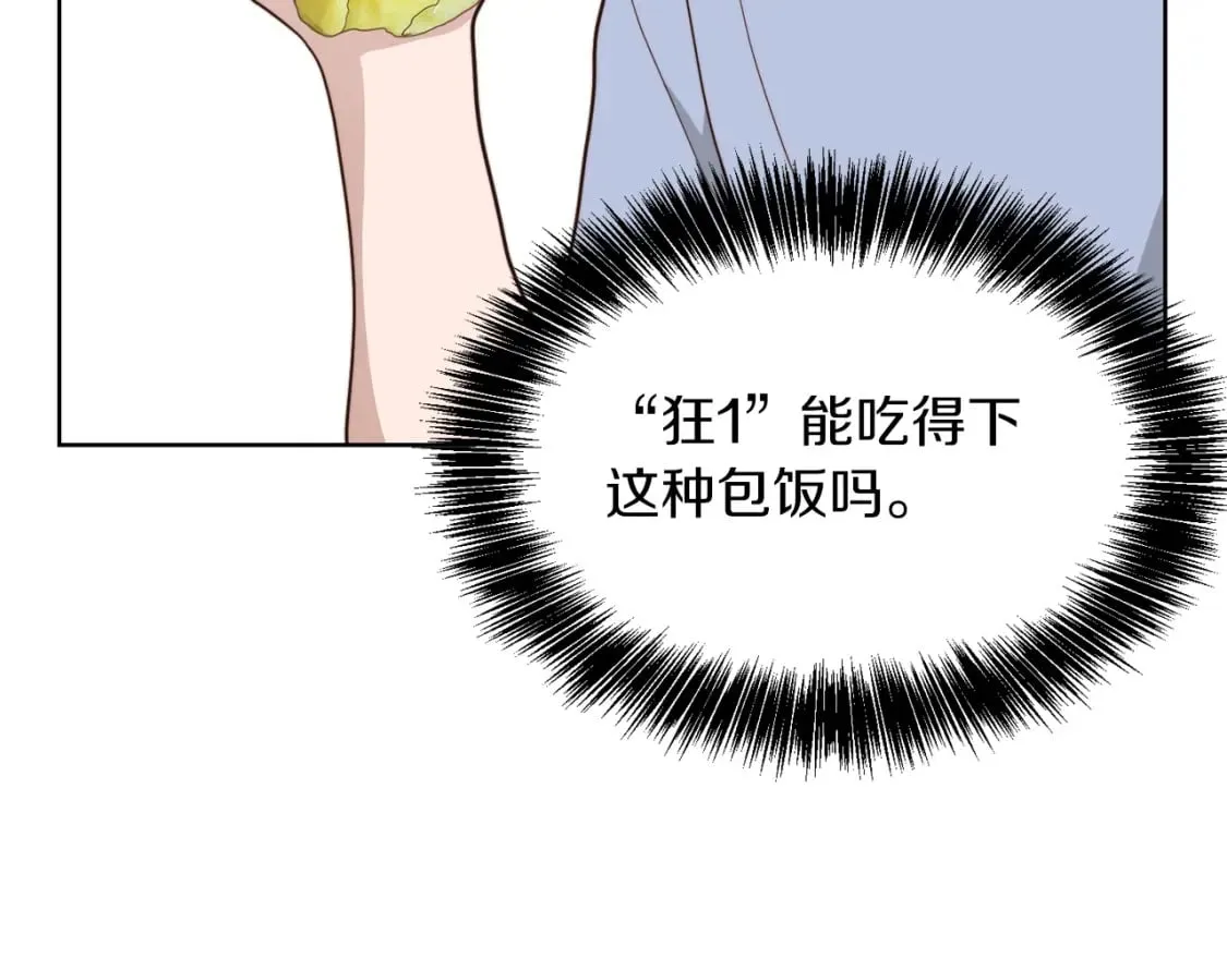 第23话 大佬有点萌~ 第183页