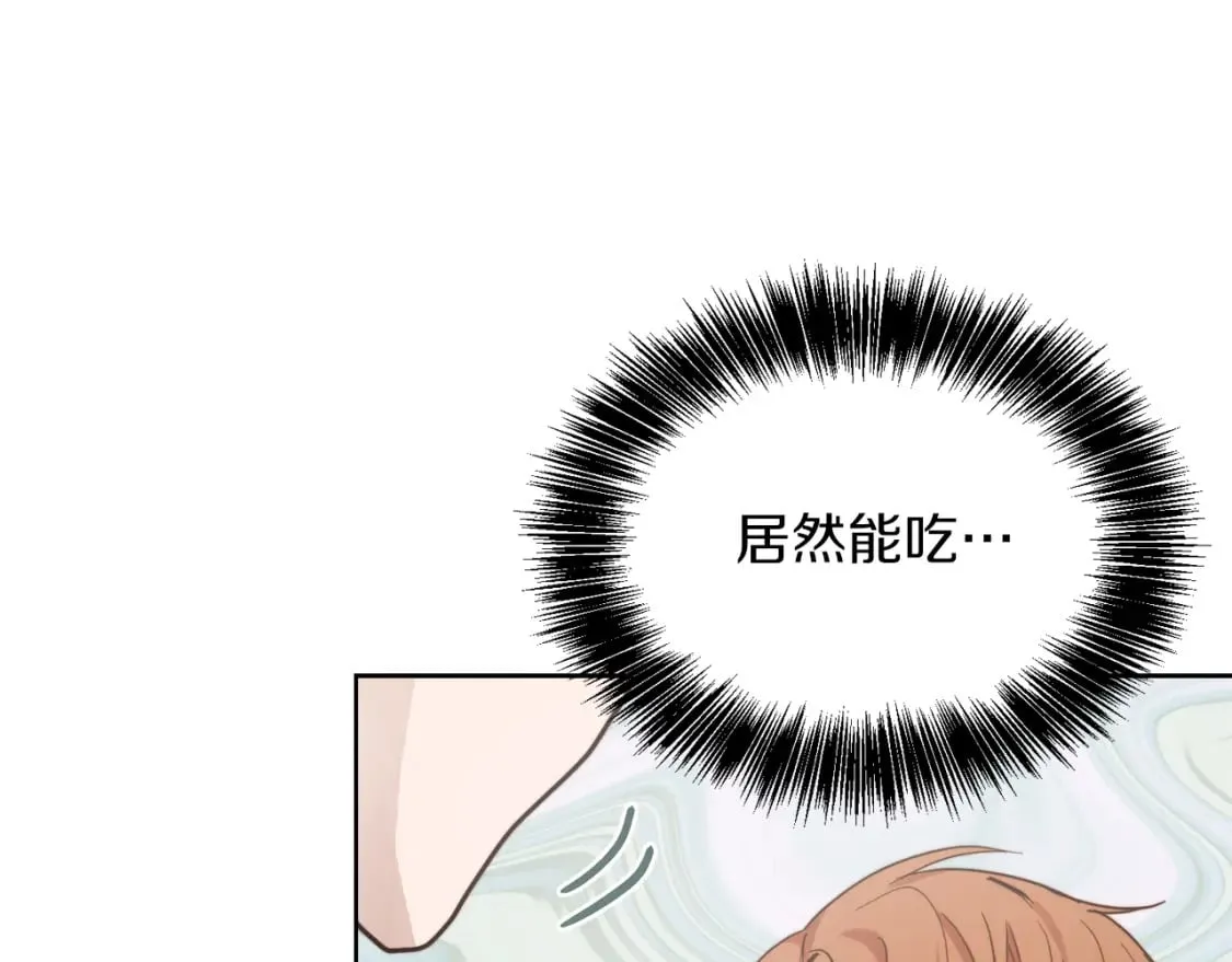 第23话 大佬有点萌~ 第193页