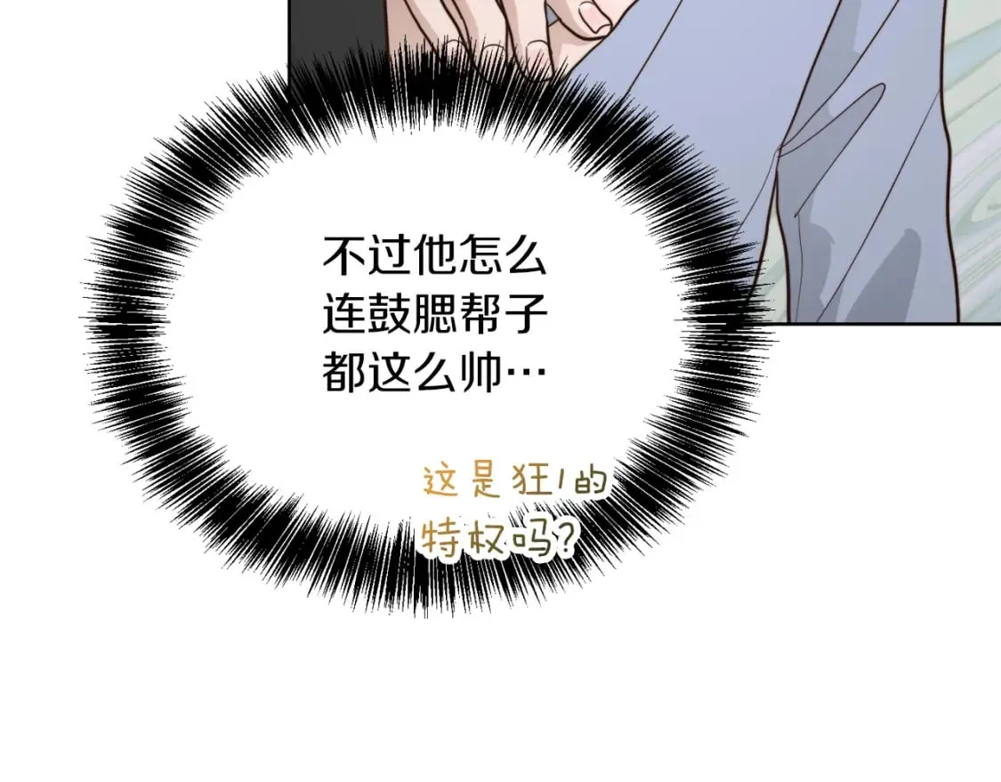 第23话 大佬有点萌~ 第195页