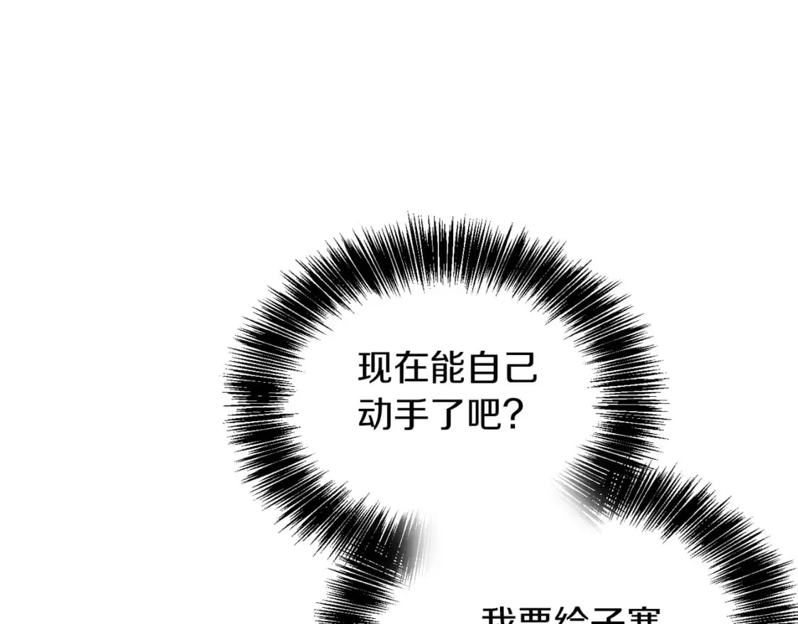 第23话 大佬有点萌~ 第196页