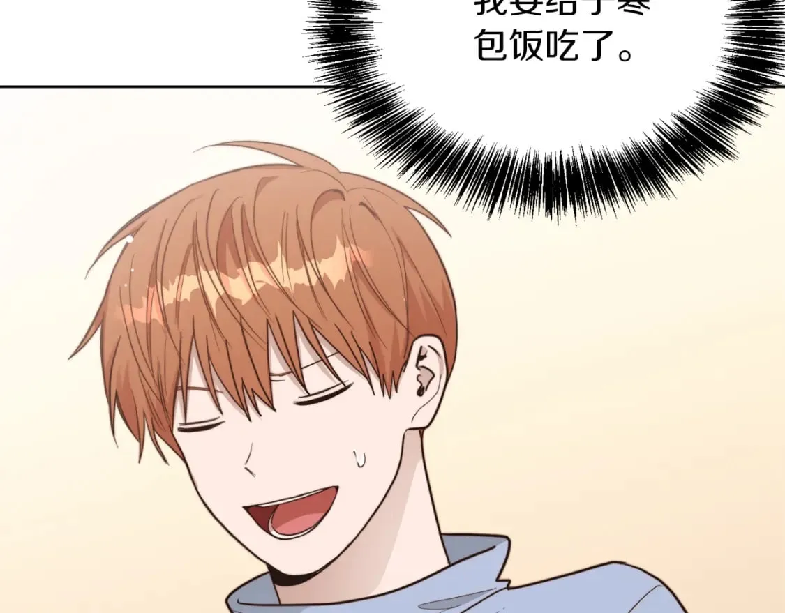 第23话 大佬有点萌~ 第197页