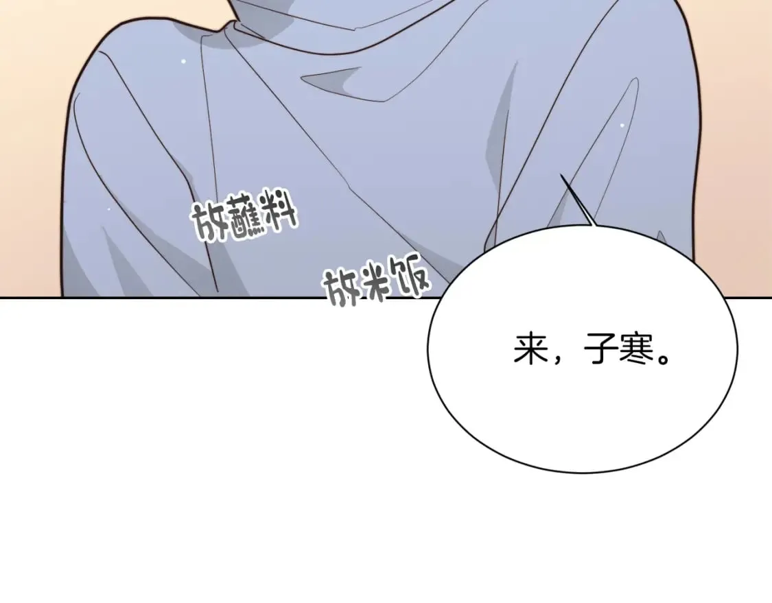 第23话 大佬有点萌~ 第198页