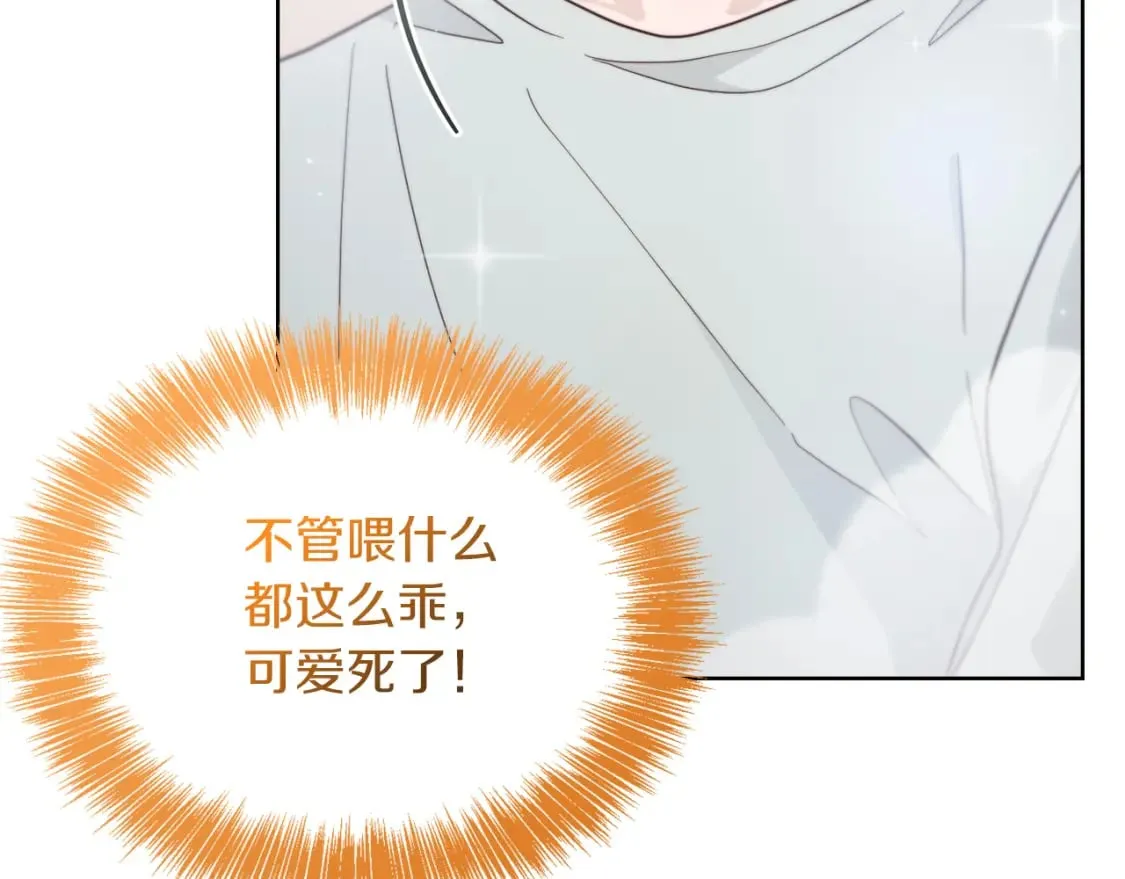 第23话 大佬有点萌~ 第203页
