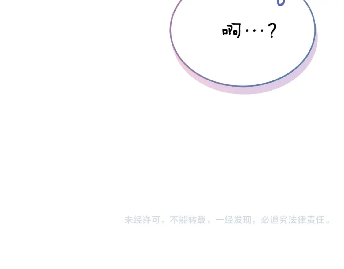 第23话 大佬有点萌~ 第220页