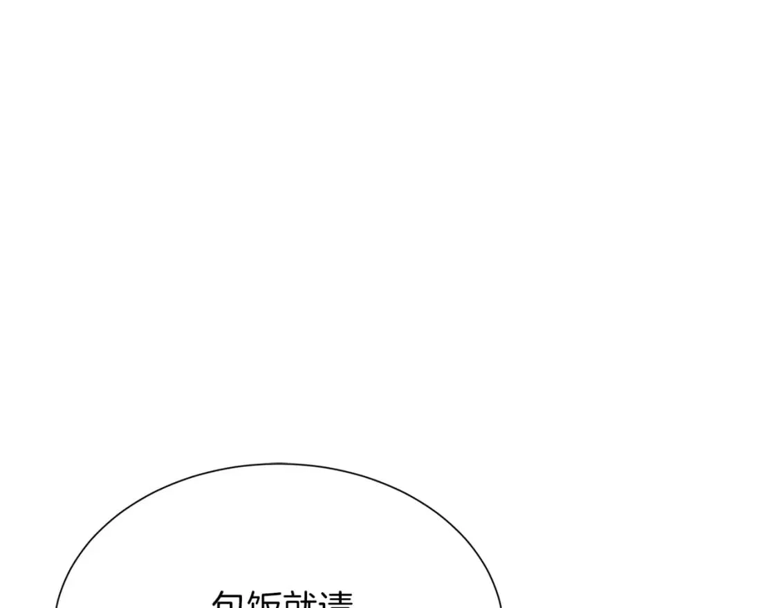 第24话 奇怪的嗜好 第5页