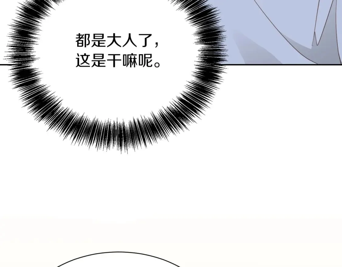 第24话 奇怪的嗜好 第8页